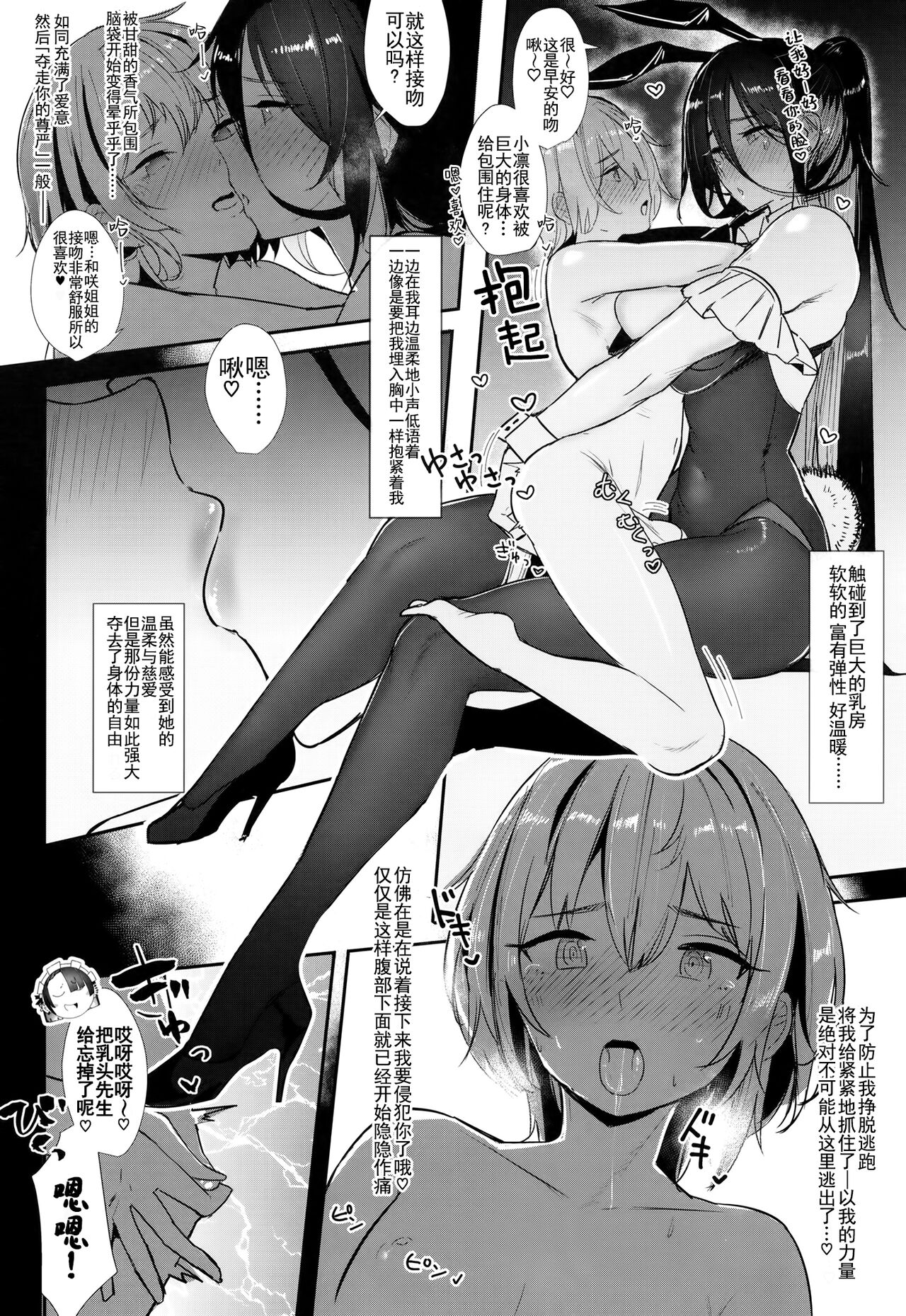 Koushinchou Gal Sand! page 5 full