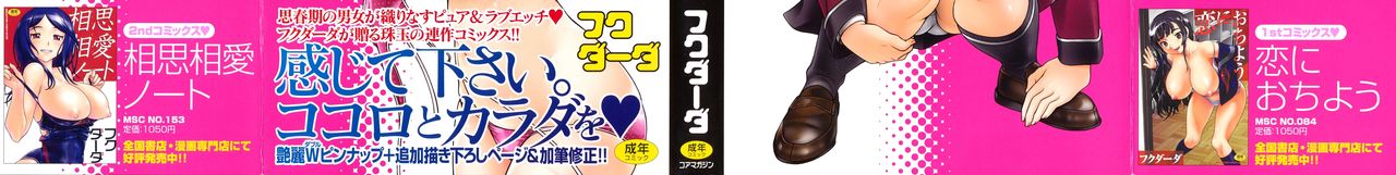 Honey Blonde page 4 full