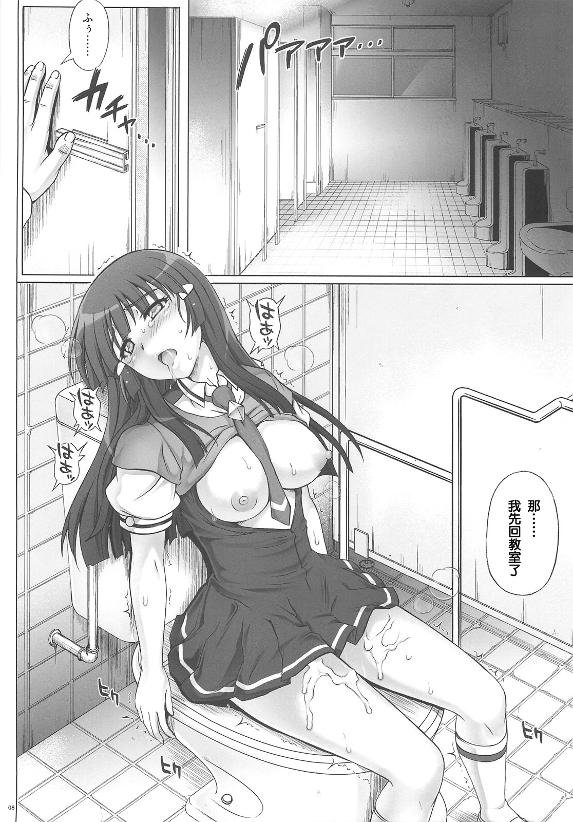 T-10 SHiN SHiN 2 BAD page 9 full