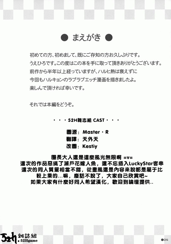 Harukyon no Ecchi Hon 4 page 3 full