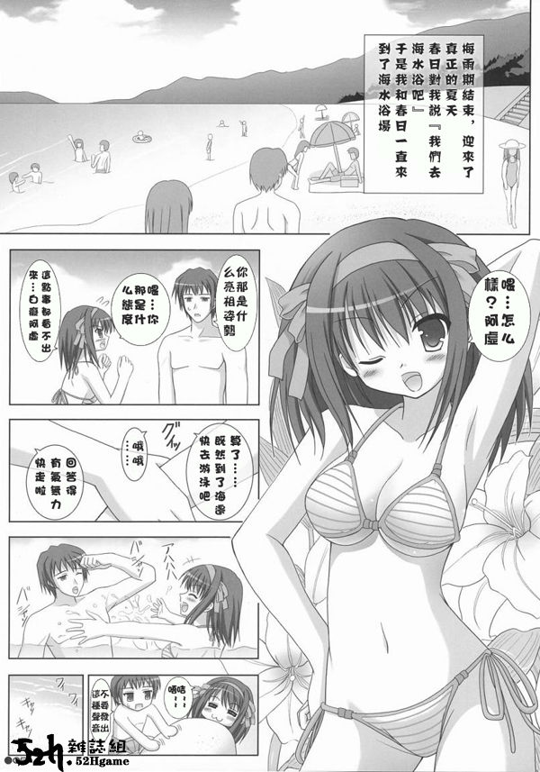 Harukyon no Ecchi Hon 4 page 4 full