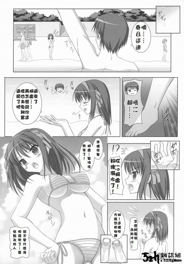 Harukyon no Ecchi Hon 4 page 5 full