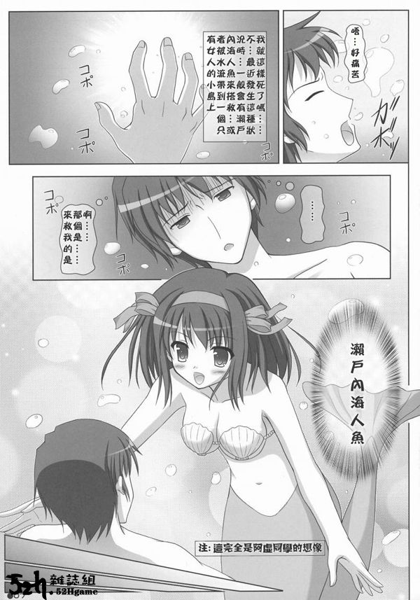 Harukyon no Ecchi Hon 4 page 6 full