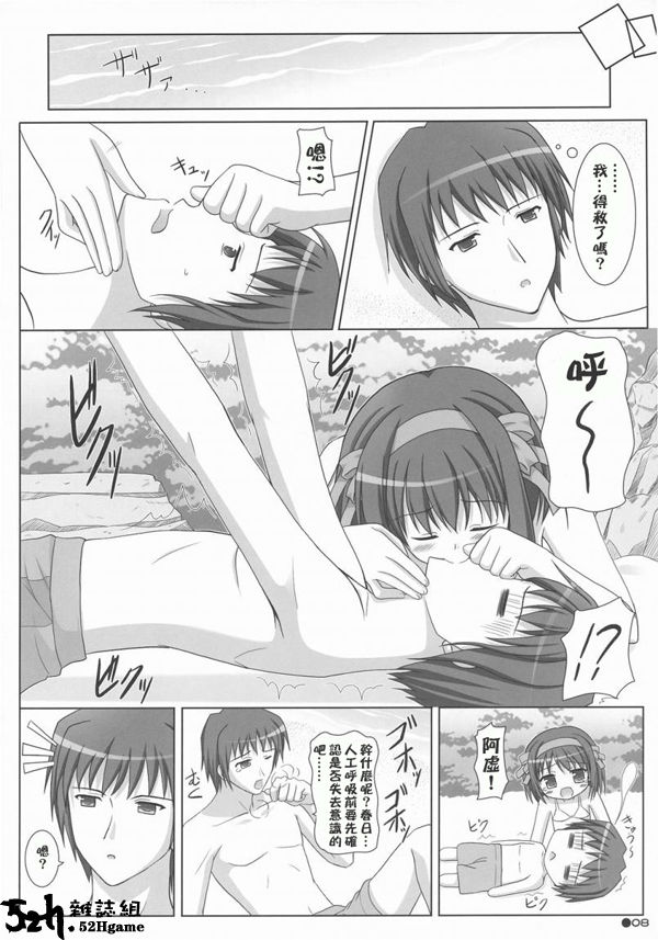 Harukyon no Ecchi Hon 4 page 7 full