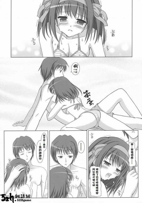 Harukyon no Ecchi Hon 4 page 8 full