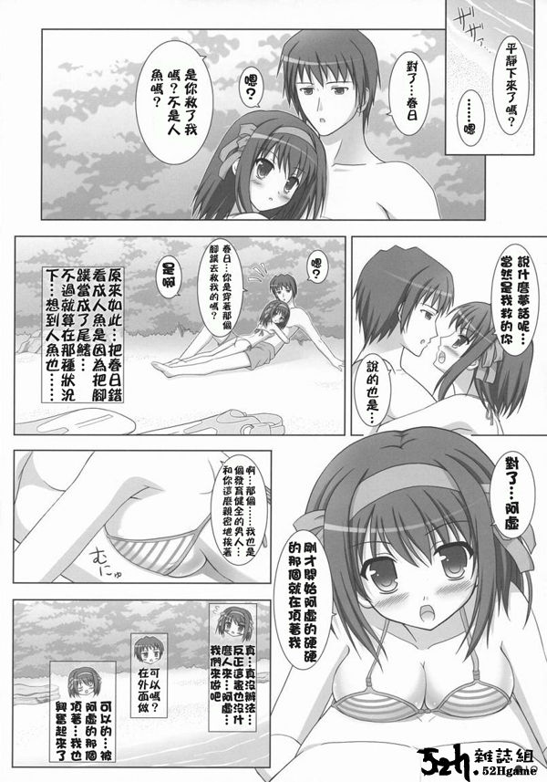 Harukyon no Ecchi Hon 4 page 9 full