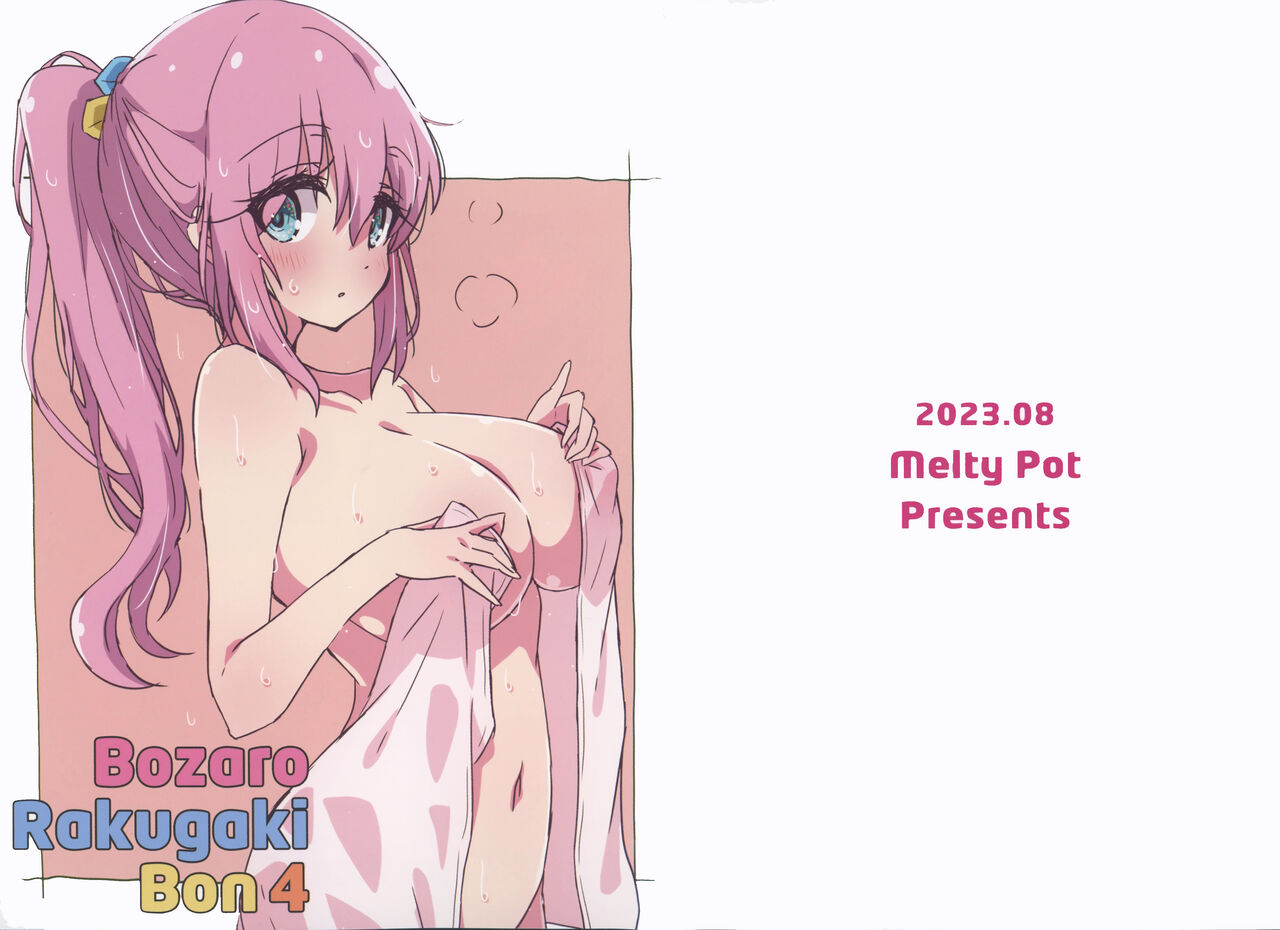 Bozaro Rakugaki Bon 4 page 1 full