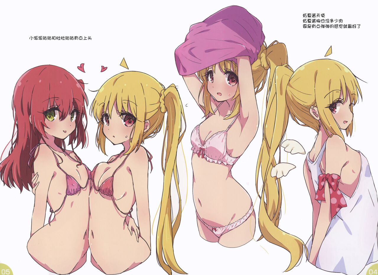 Bozaro Rakugaki Bon 4 page 3 full