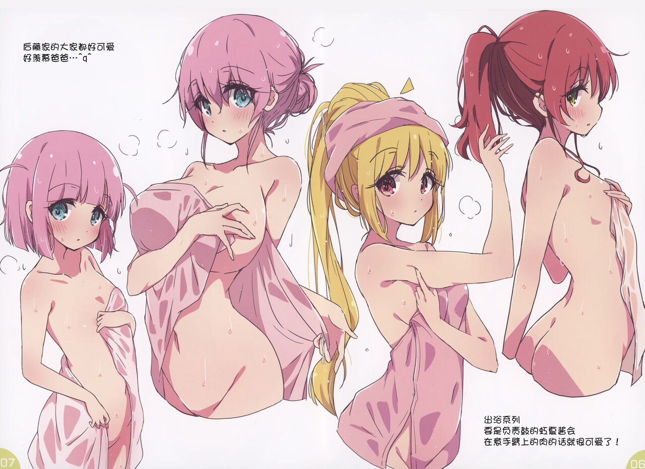 Bozaro Rakugaki Bon 4 page 4 full