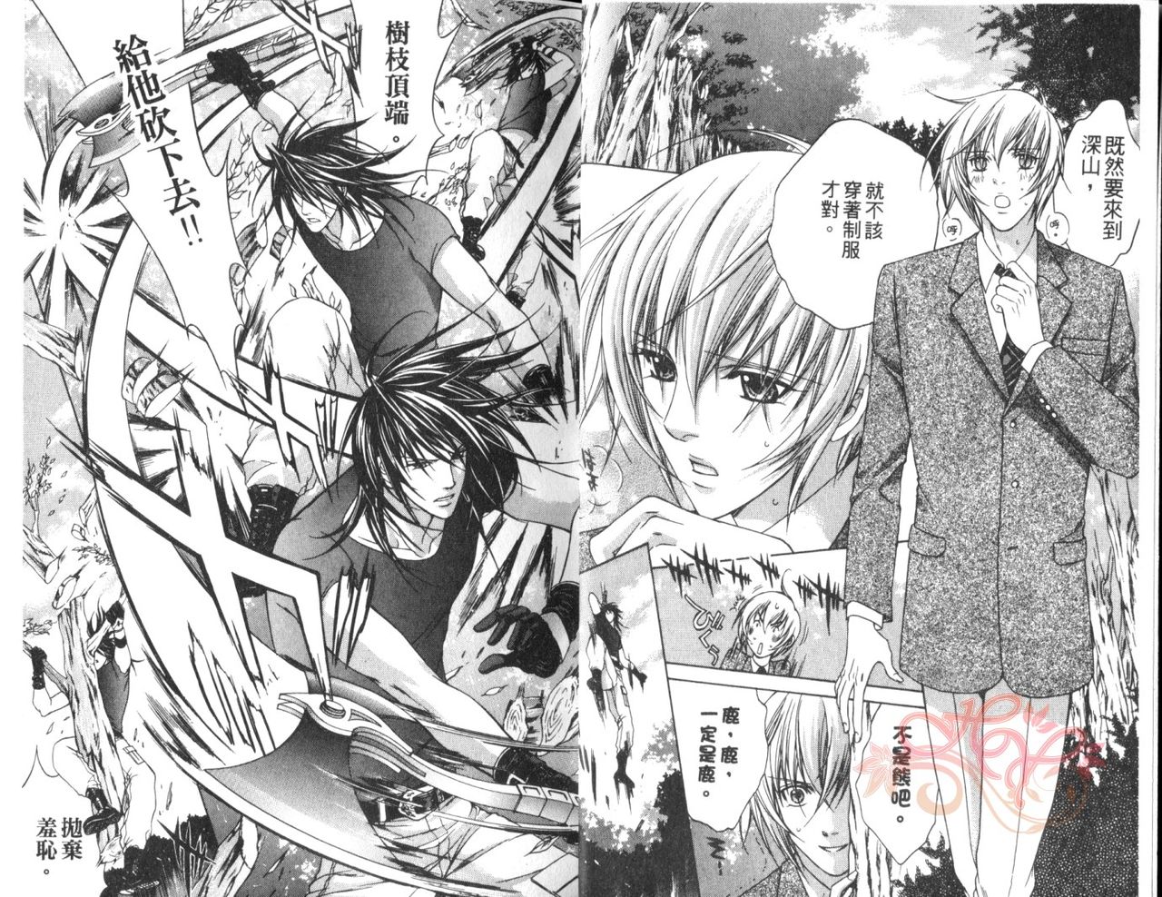 意想不到的金太狼 page 4 full