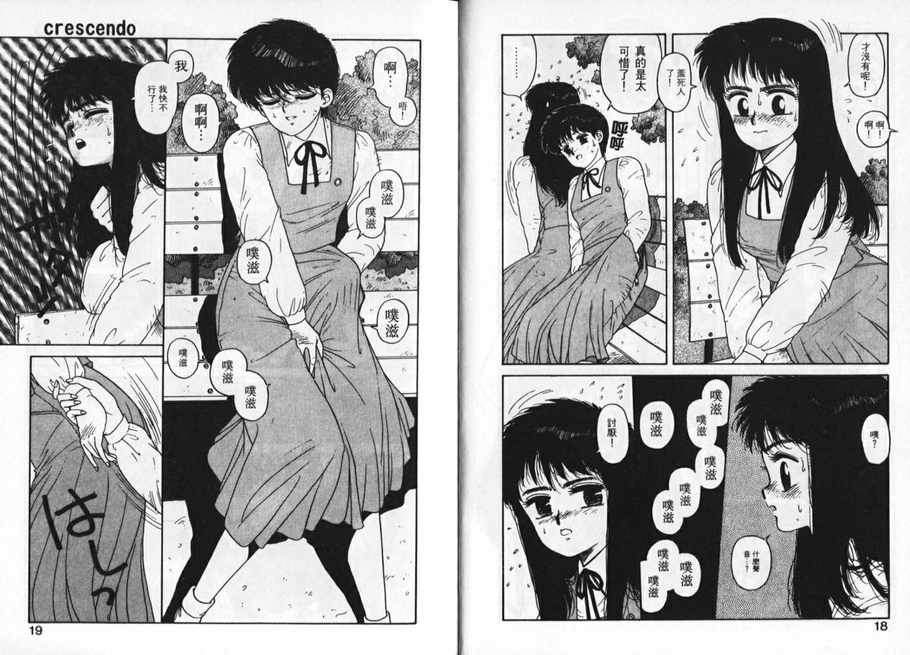 Misty Girl page 10 full