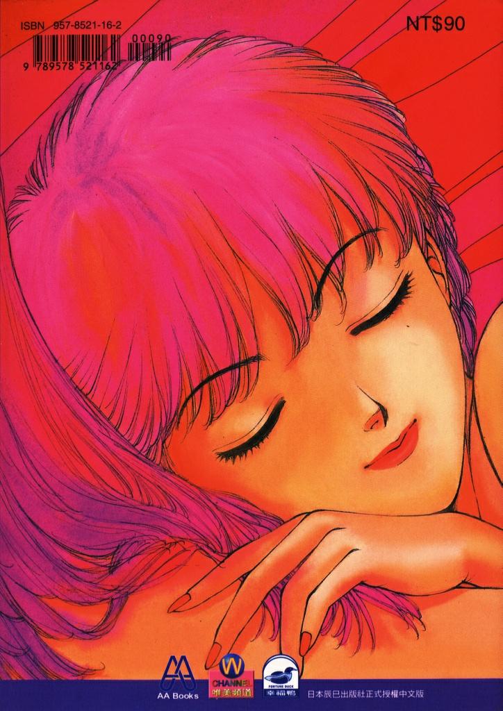 Misty Girl page 2 full