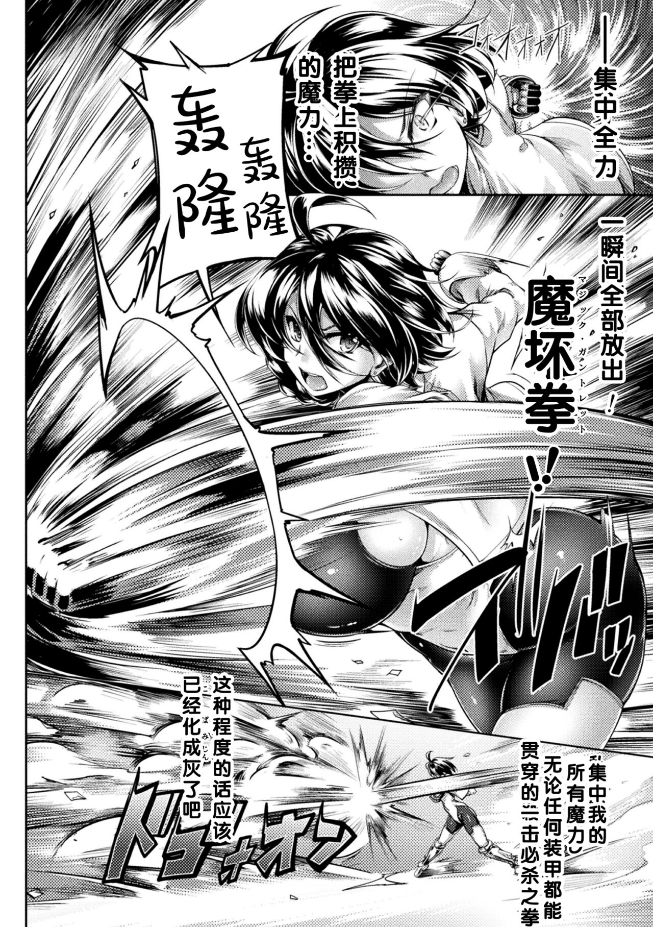 Kijoku Souki ~invasion soldier~ page 2 full