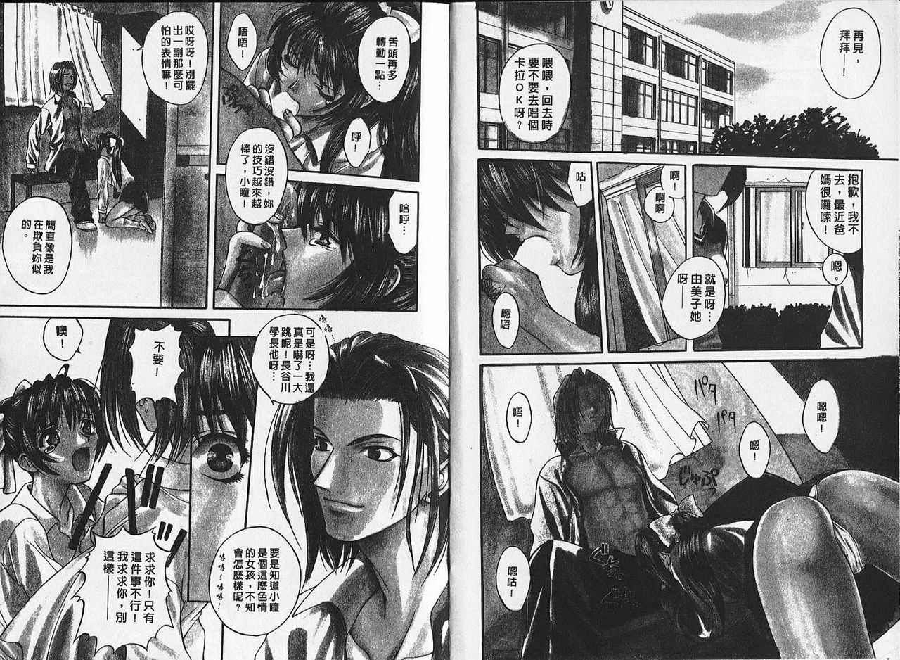 Heartbeat time page 4 full