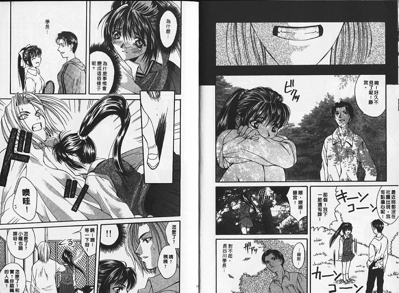 Heartbeat time page 7 full