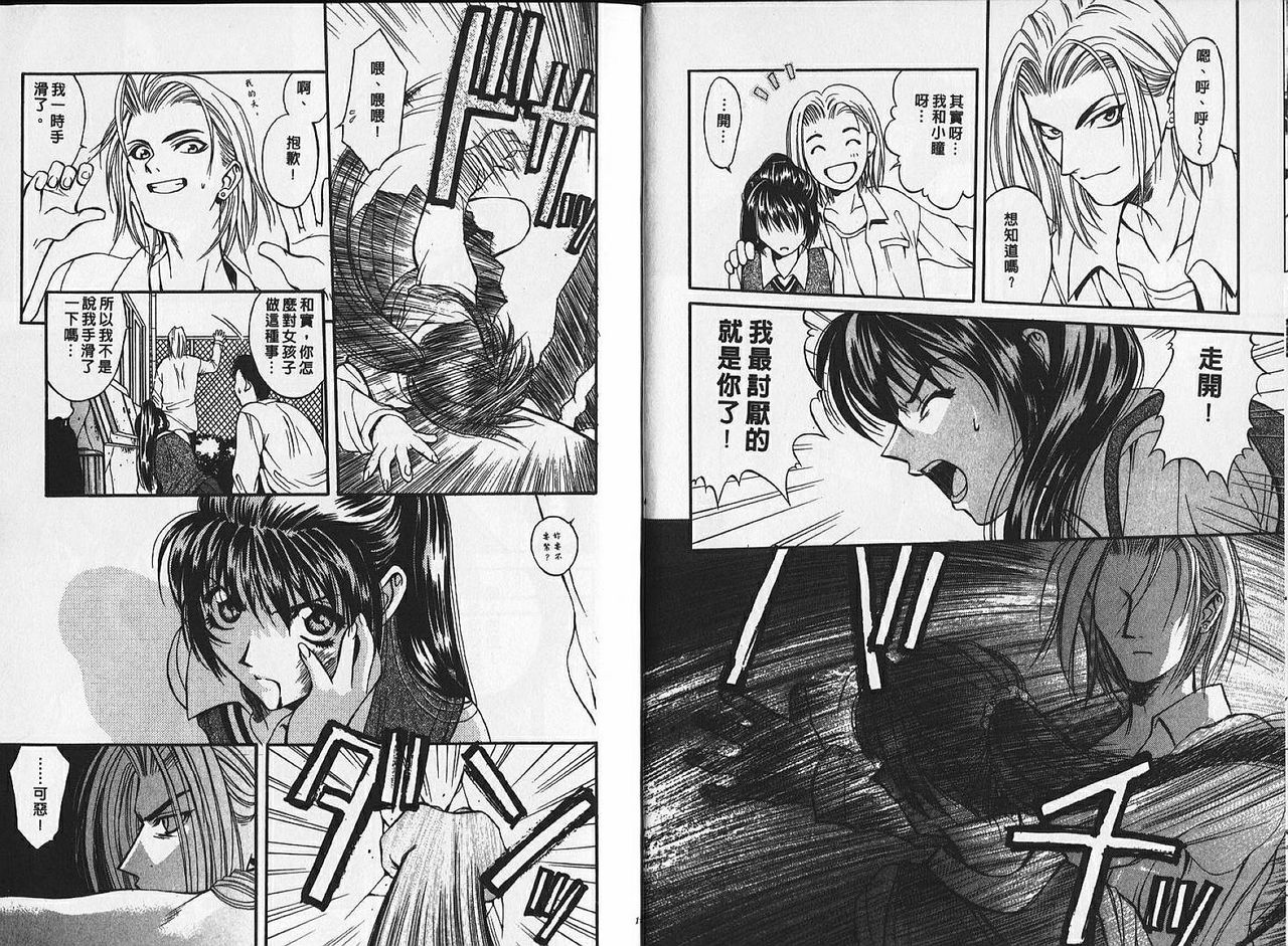 Heartbeat time page 8 full