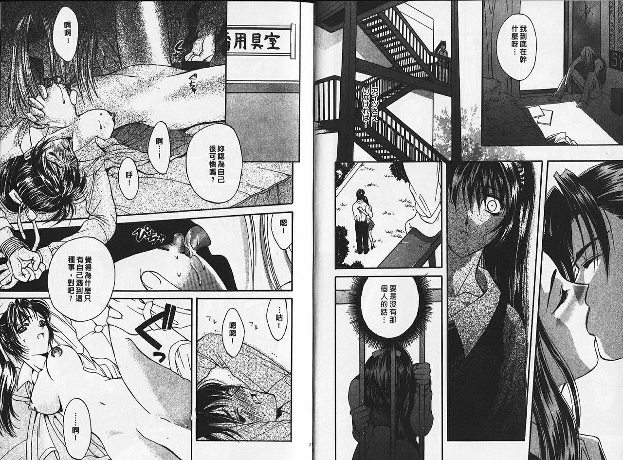 Heartbeat time page 9 full