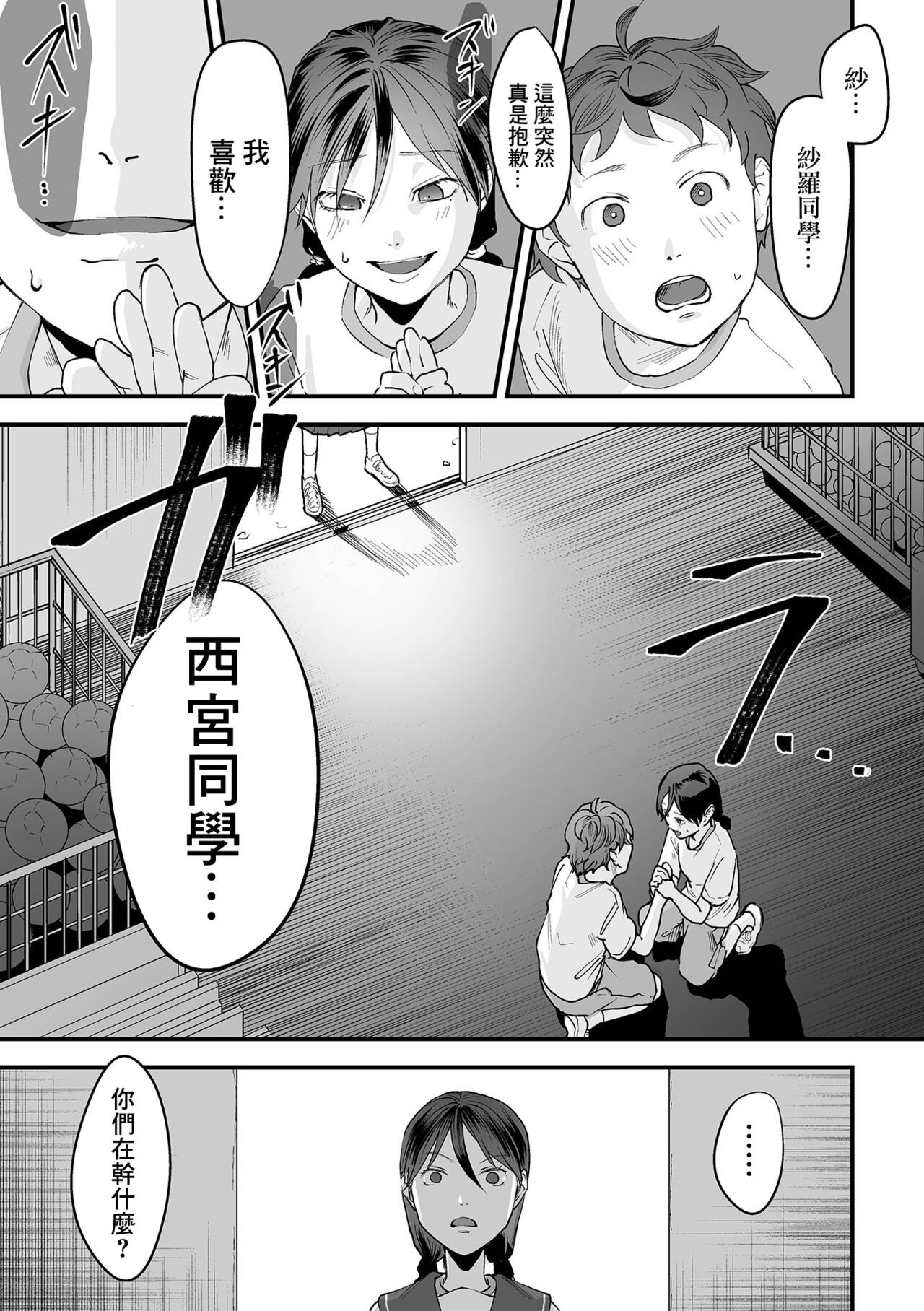 Omoi Nawa Ch. 5 / Watashi-tachi. page 7 full