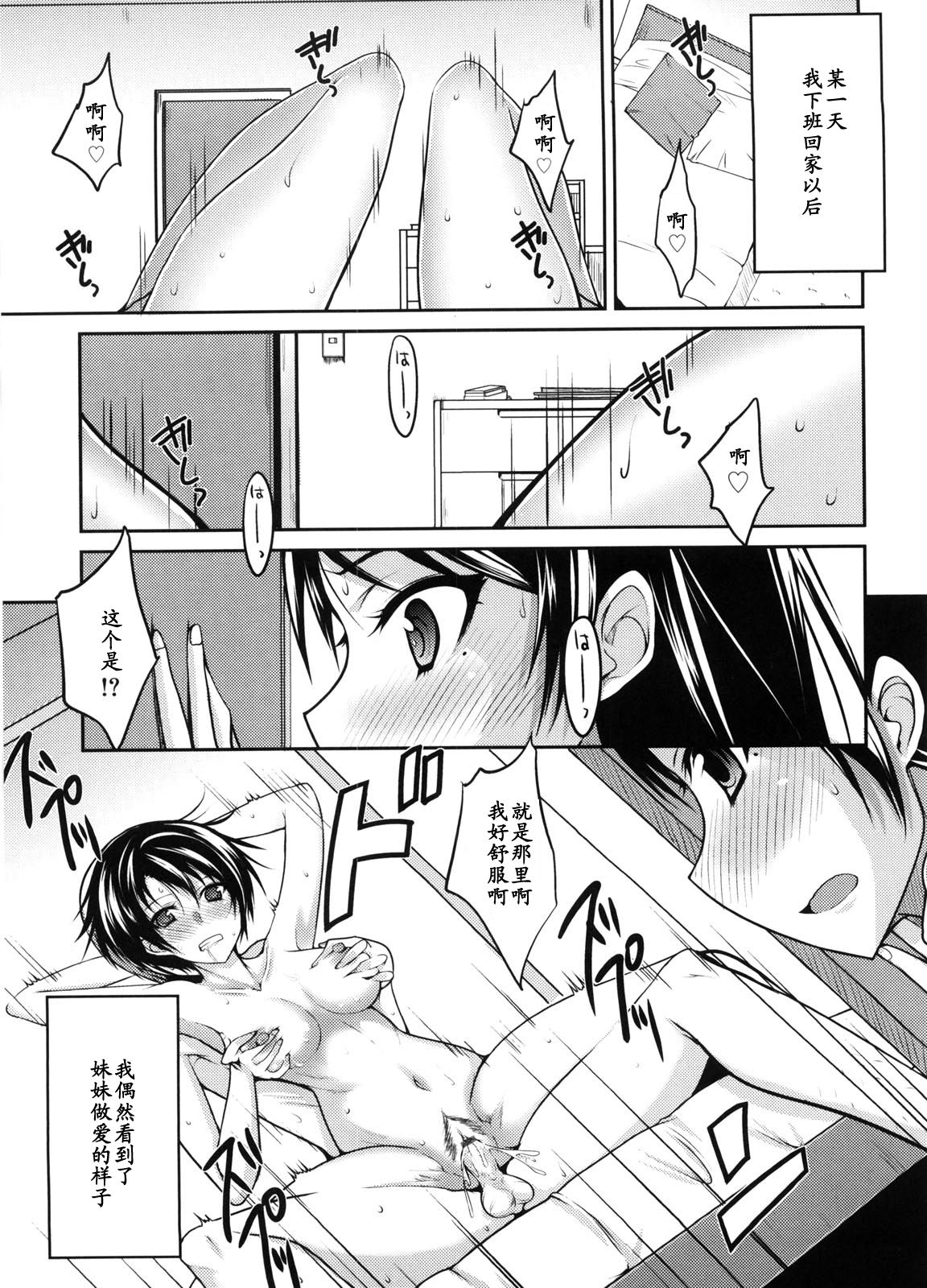 Shizuru-san no Kyoumigoto page 1 full