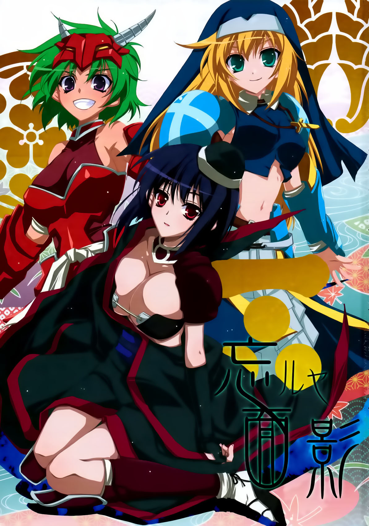 Wasuruya Omokage page 3 full