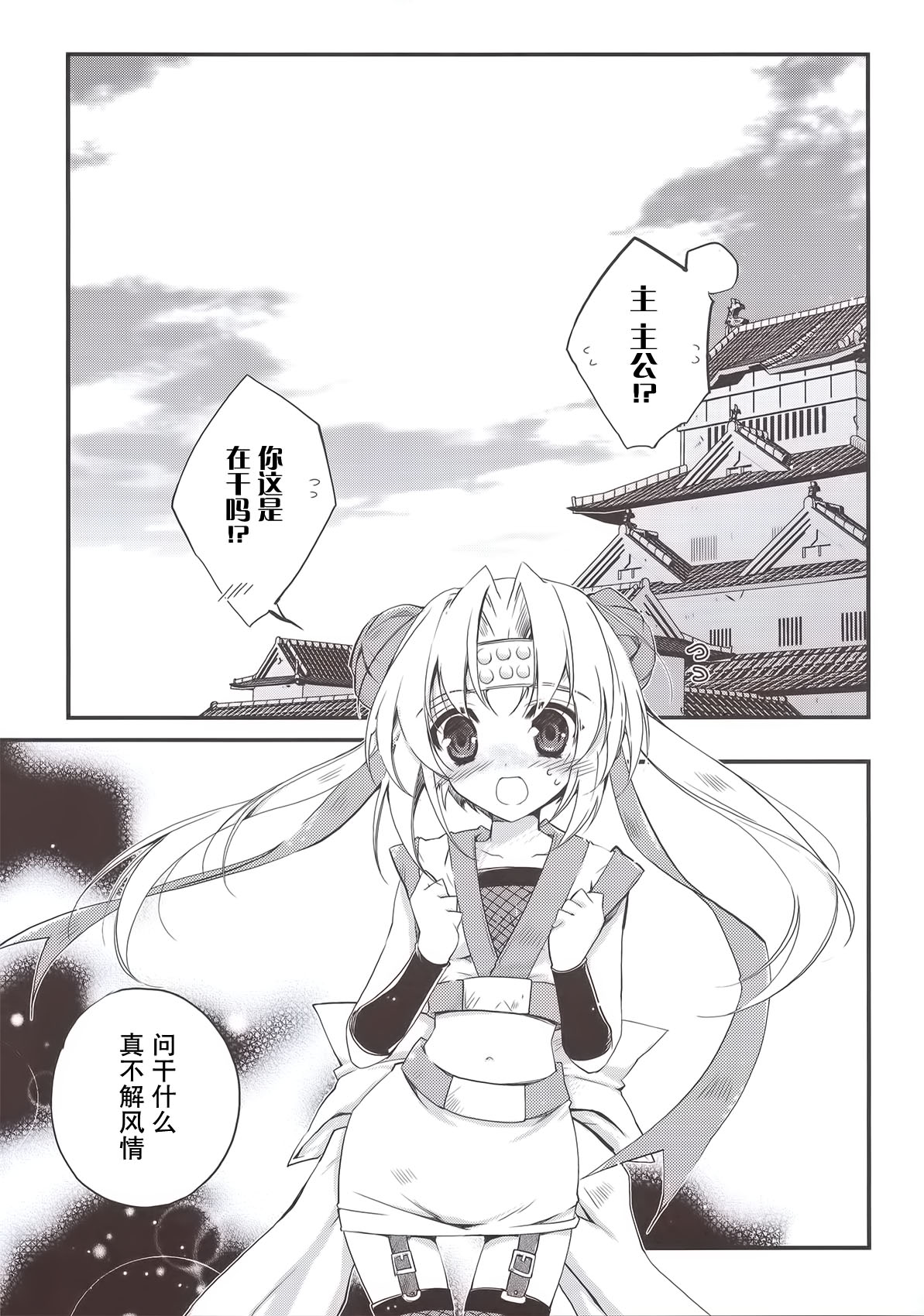 Wasuruya Omokage page 6 full