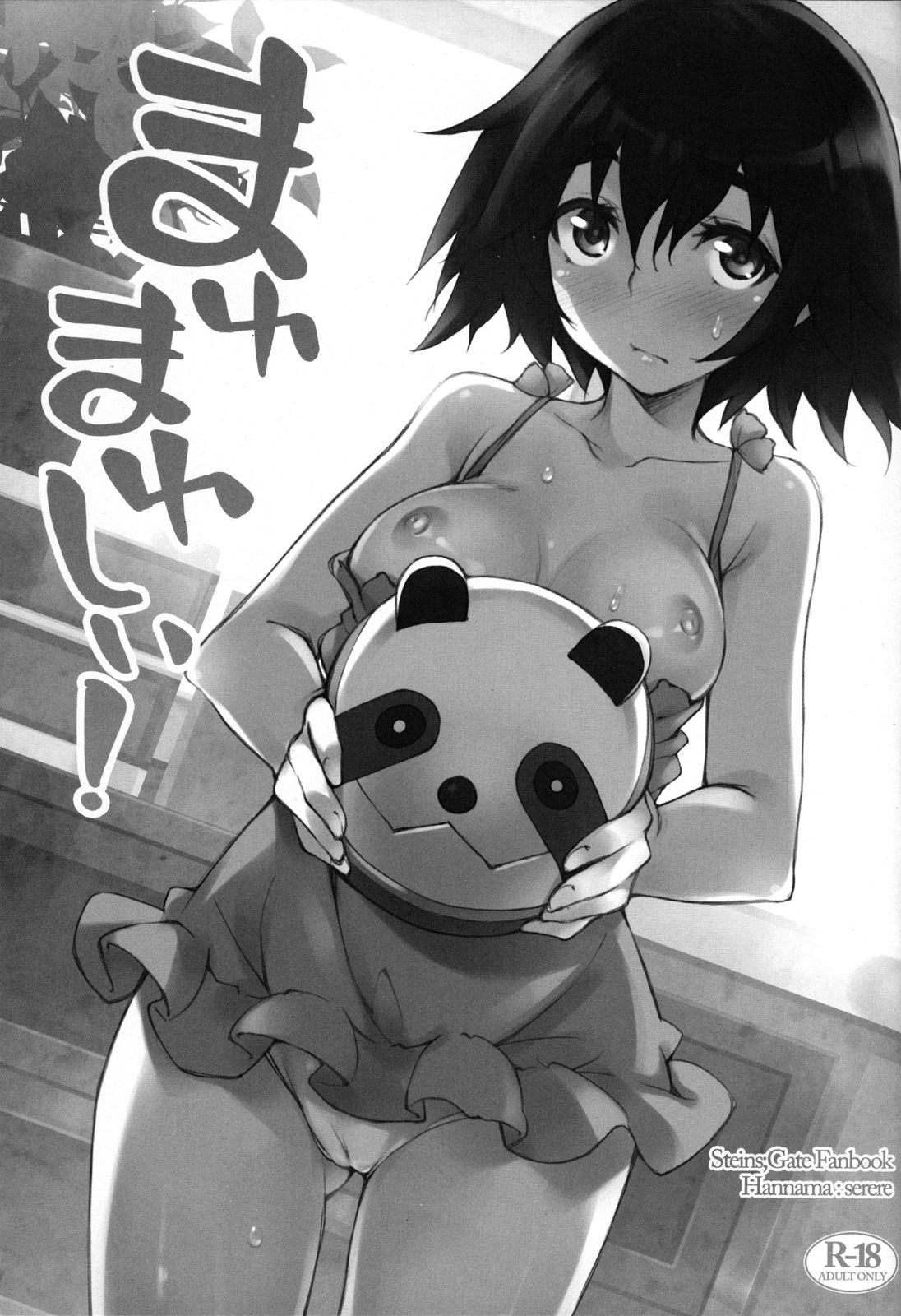 Mayu Mayushii page 2 full