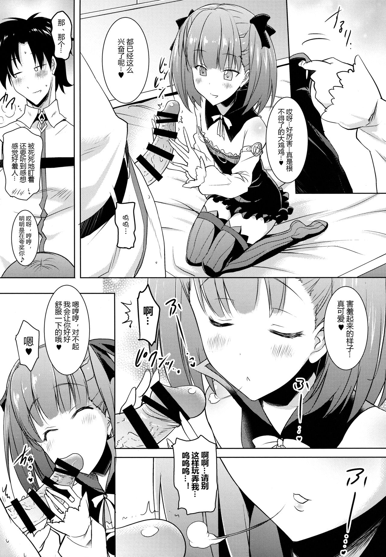 Helena Mama ga Okuchi de Teinei ni Tannen ni Nando mo Nuite kurete kara no Honban page 7 full