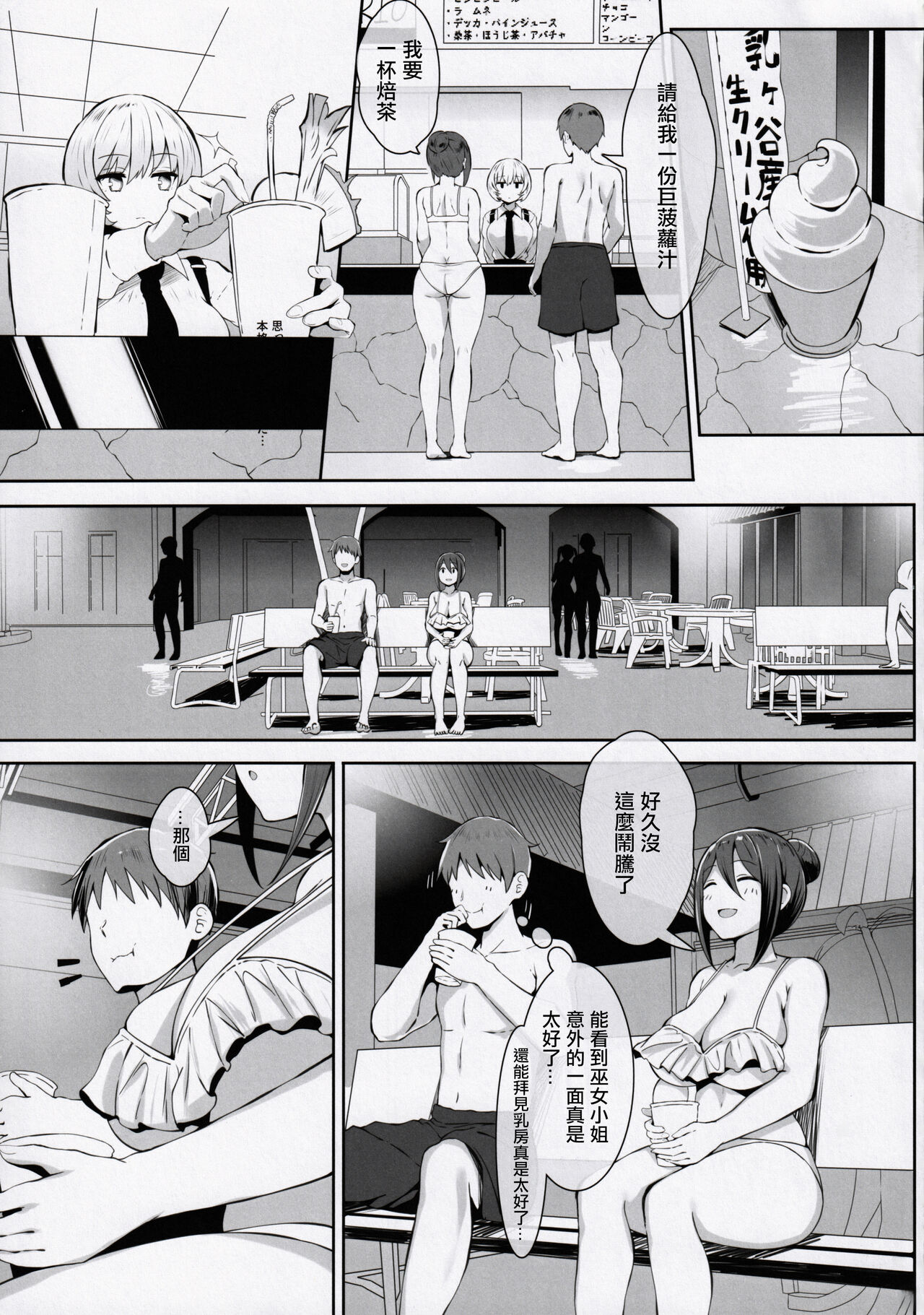 Nyuusai no Gihou page 10 full