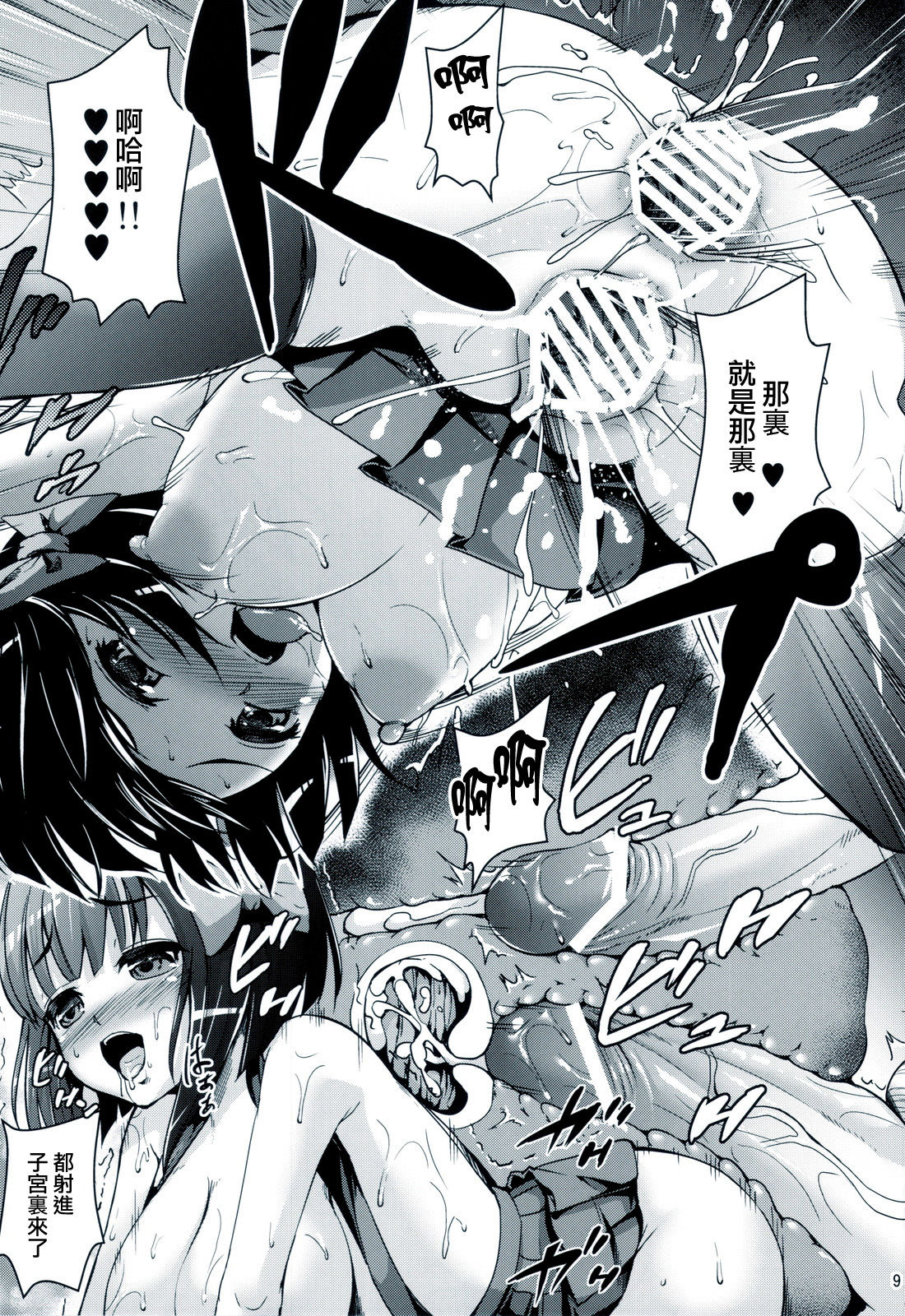 Smiley PiXies 2 page 9 full