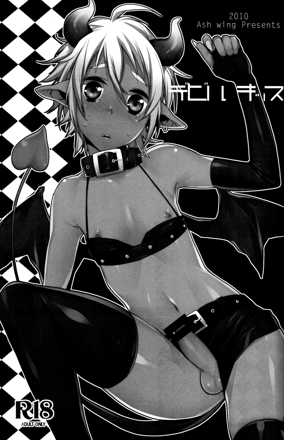 Devil Kiss page 4 full