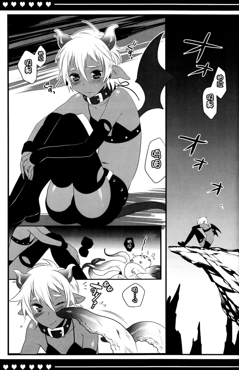 Devil Kiss page 6 full