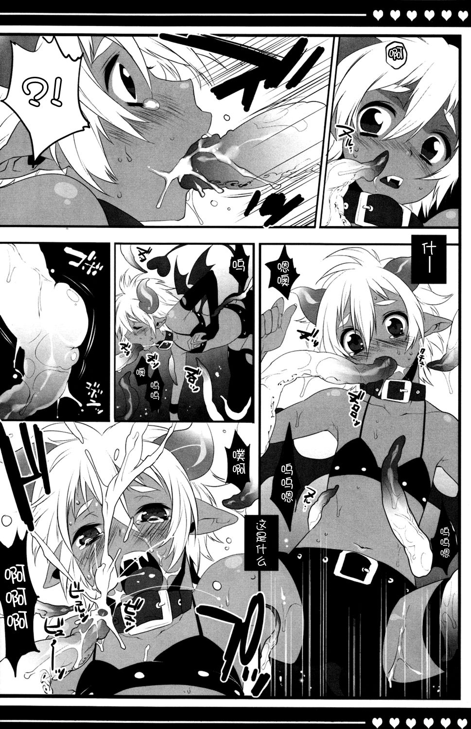 Devil Kiss page 9 full