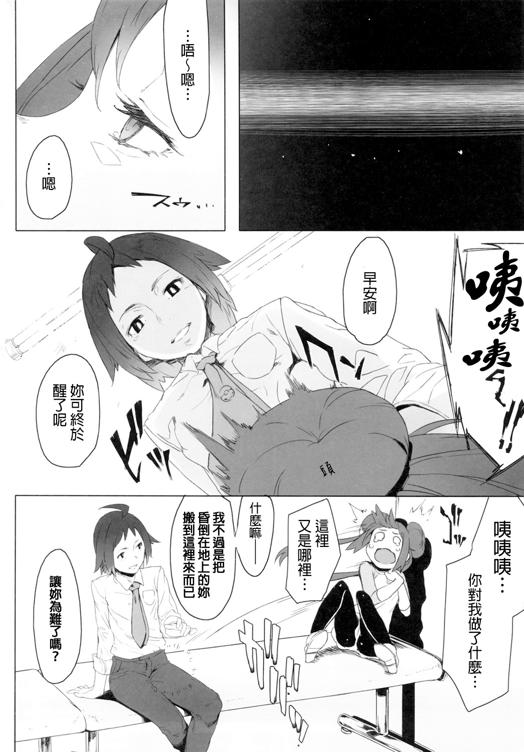 Faithful Tepig 2 page 5 full