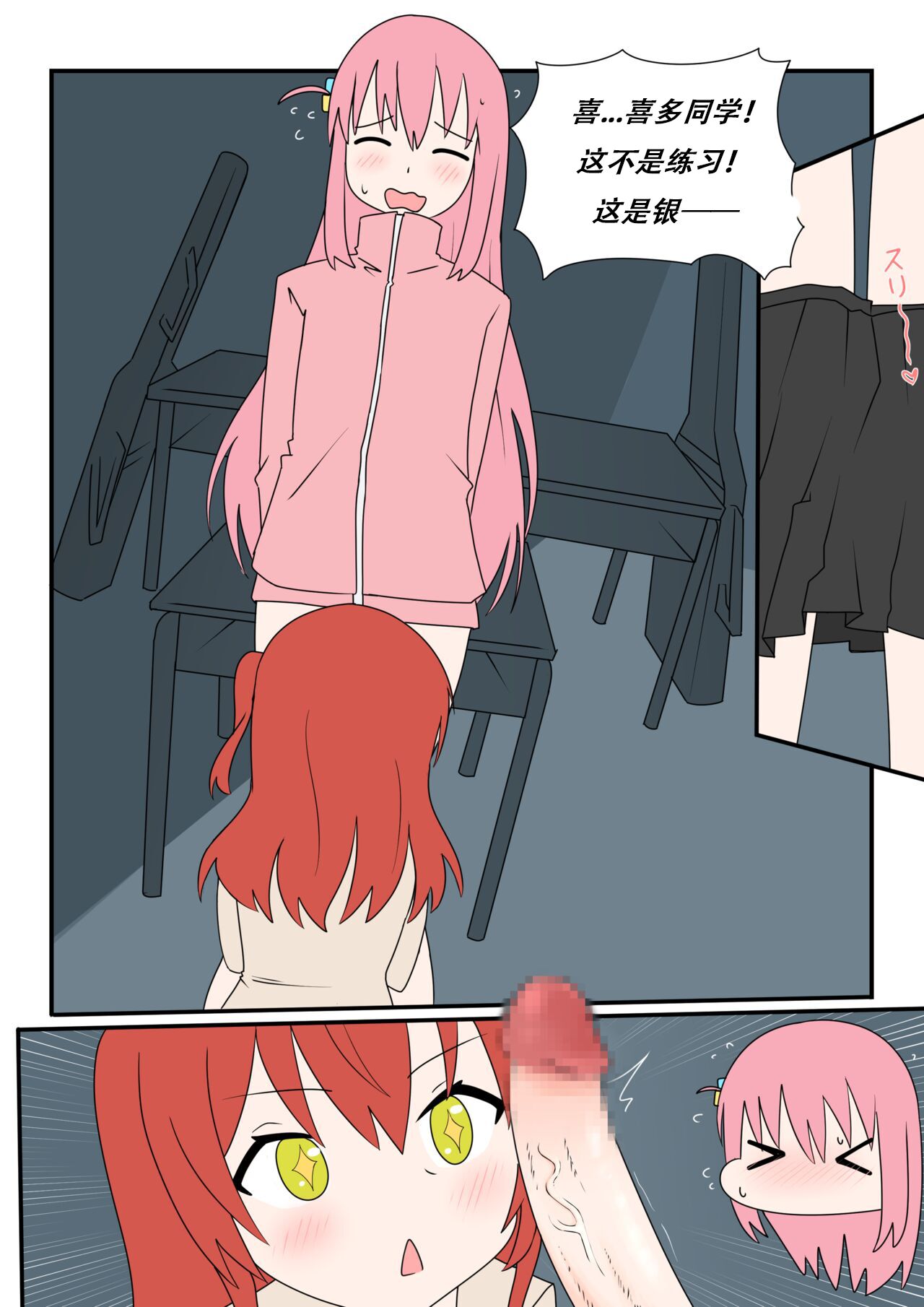 Bocchinpo! | 勃起摇滚! page 7 full