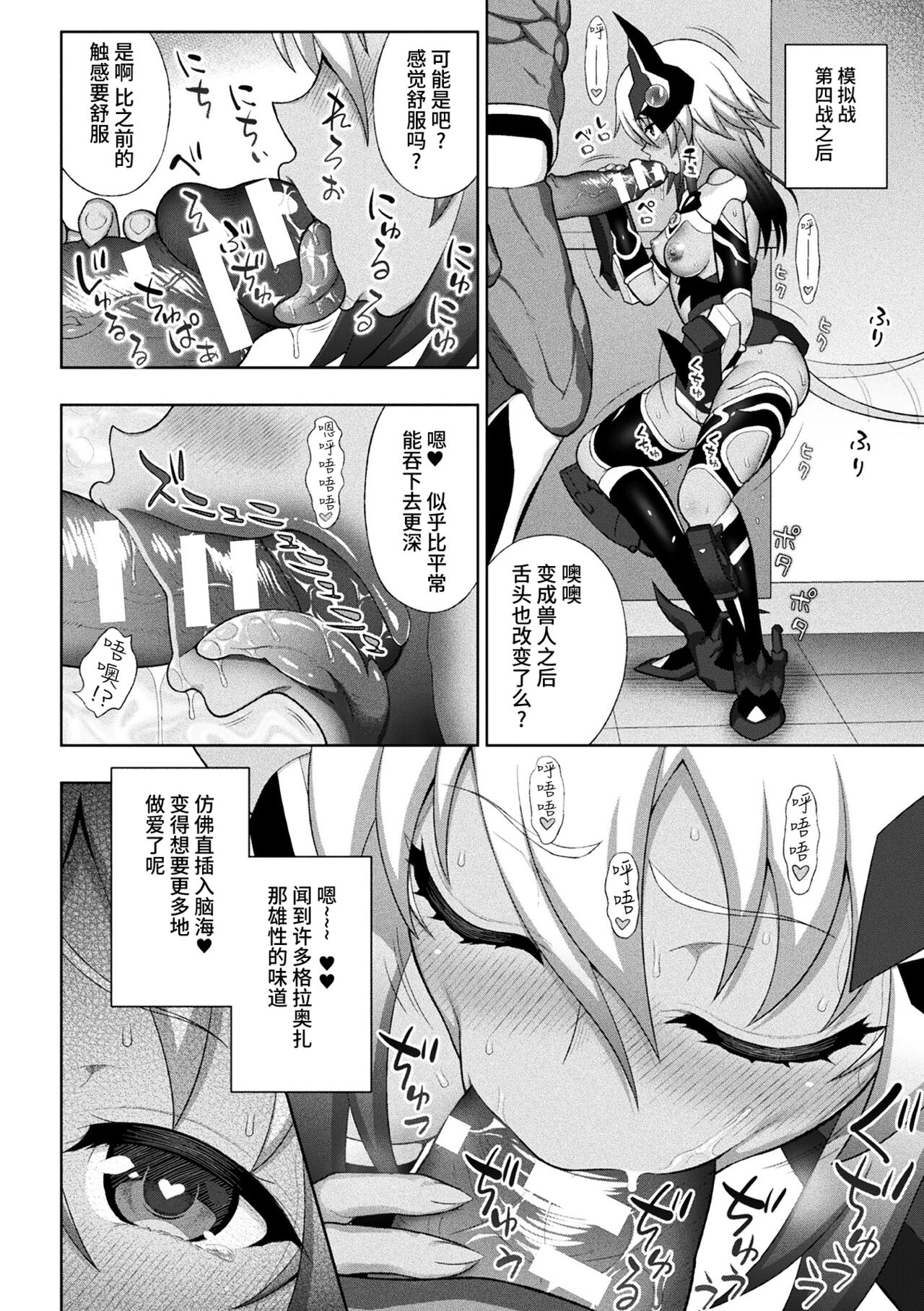 煌装閃姫クリスティア 第七話 + 最終話 page 6 full