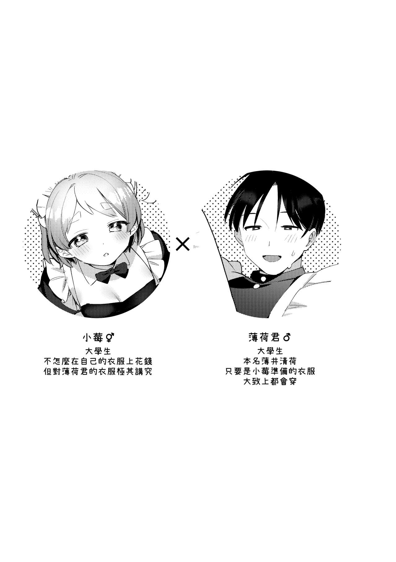 Futanari Maid no Kanojo ni Gohoushi Sareru Kai | 讓扶他女僕女友侍奉的故事 page 4 full