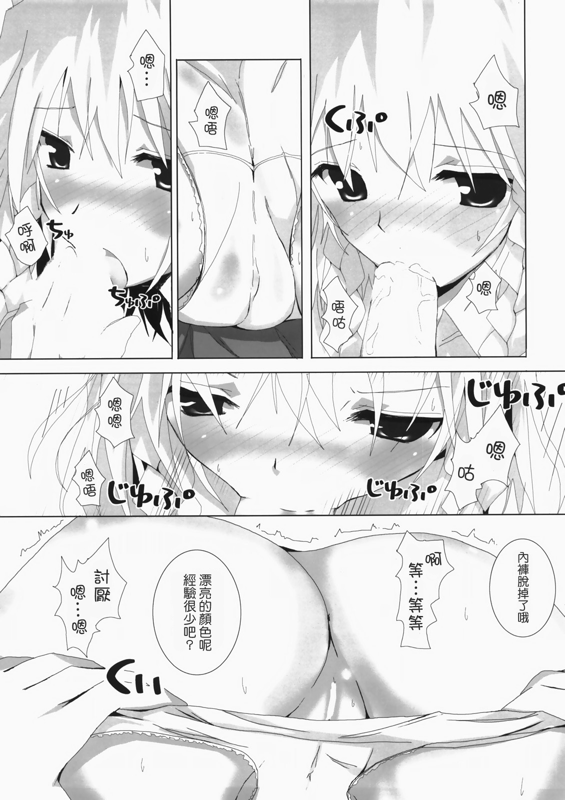 Gensou Kitan VI page 10 full