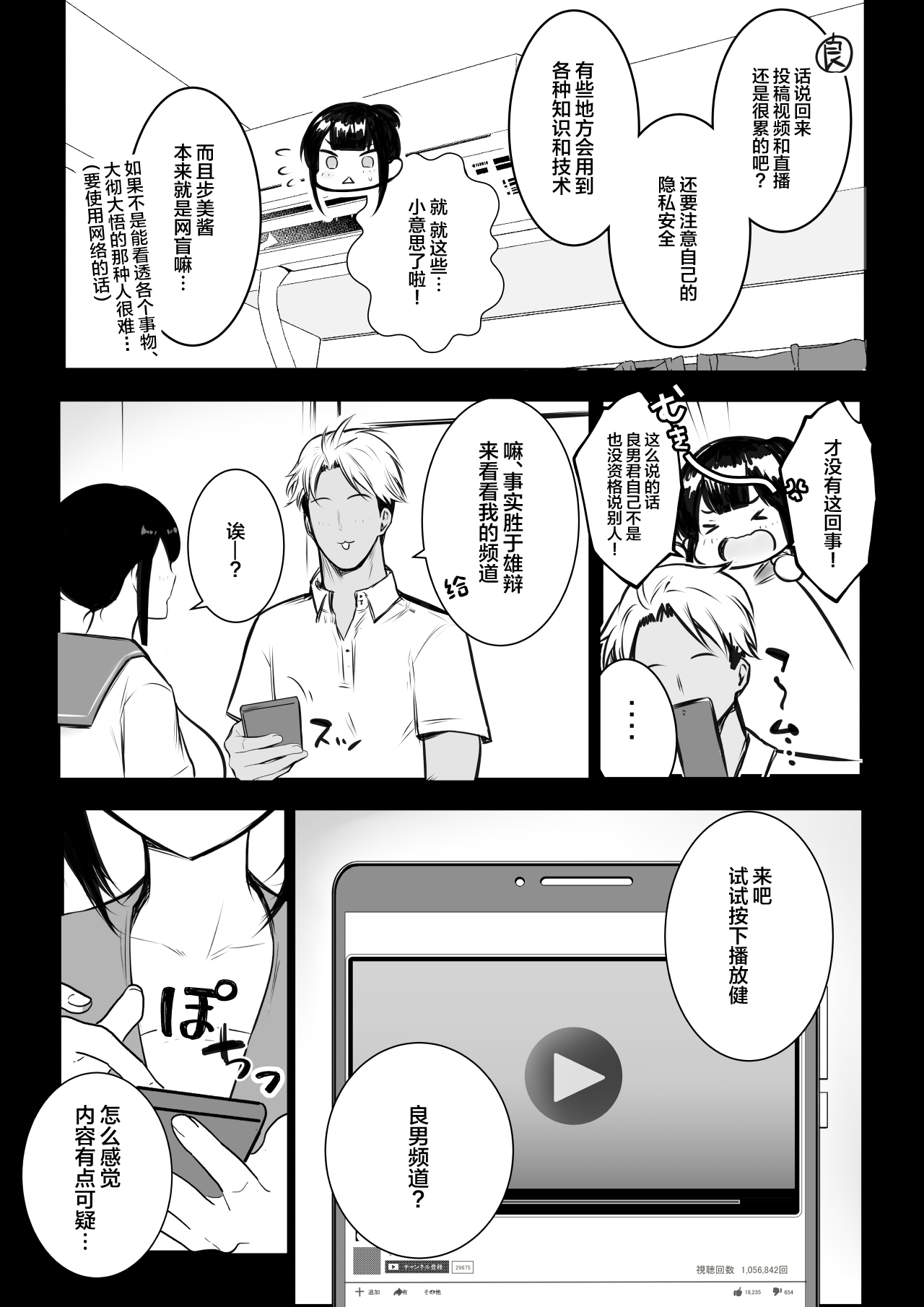 Boku no Kanojo wa Charao to Doukyochuu 4 page 8 full