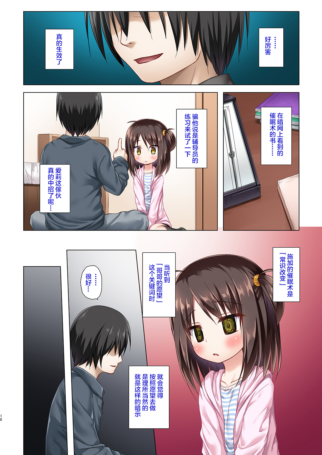 Ayatsuri Ningyou na Mainichi no Naka de Full Color Ban page 9 full