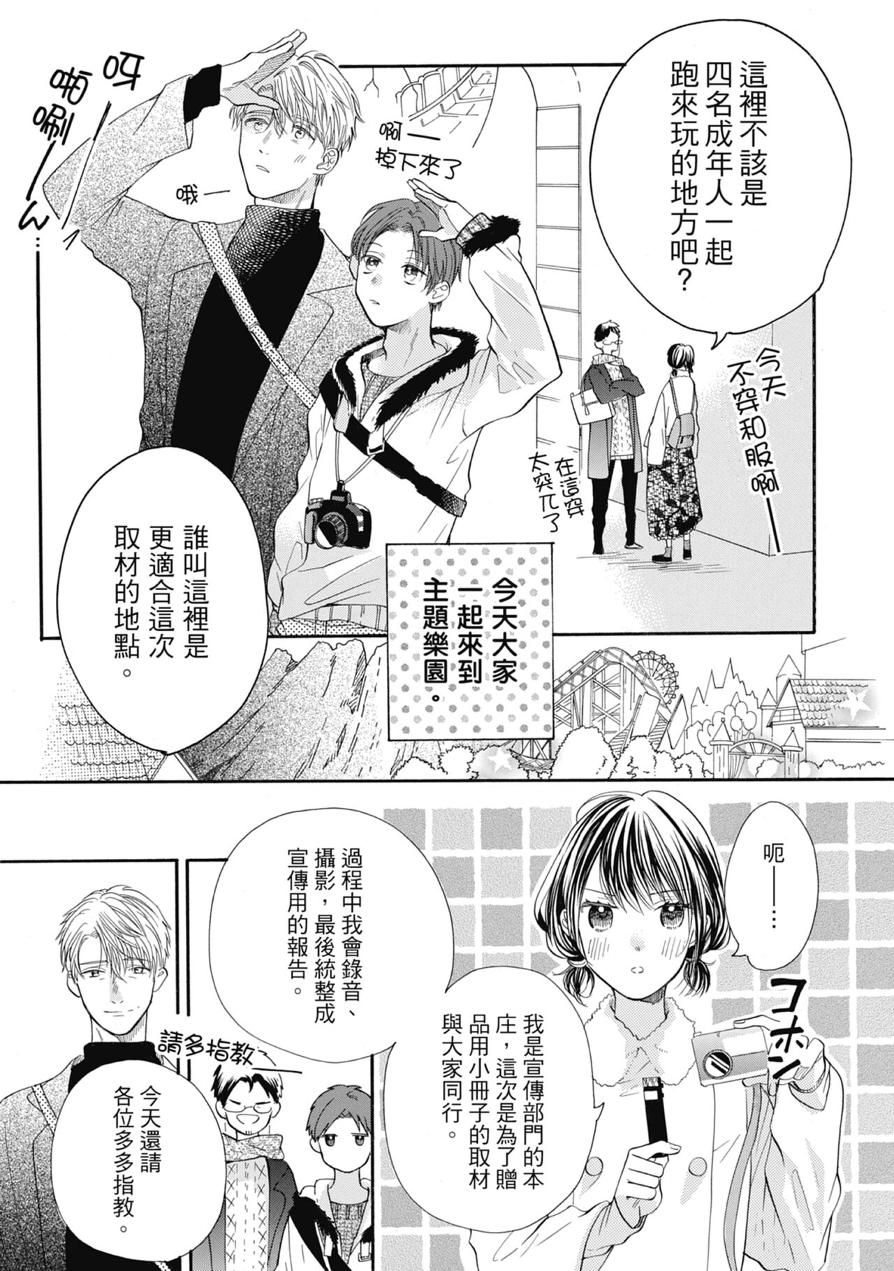 宅女愛上肉食紳士～絕頂！大叔級的神技～ 8 page 7 full