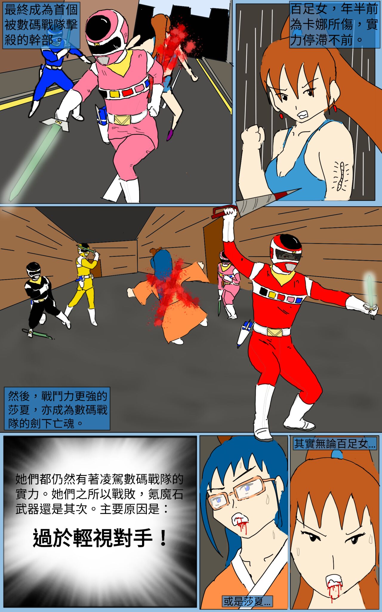 Mission 15 page 3 full