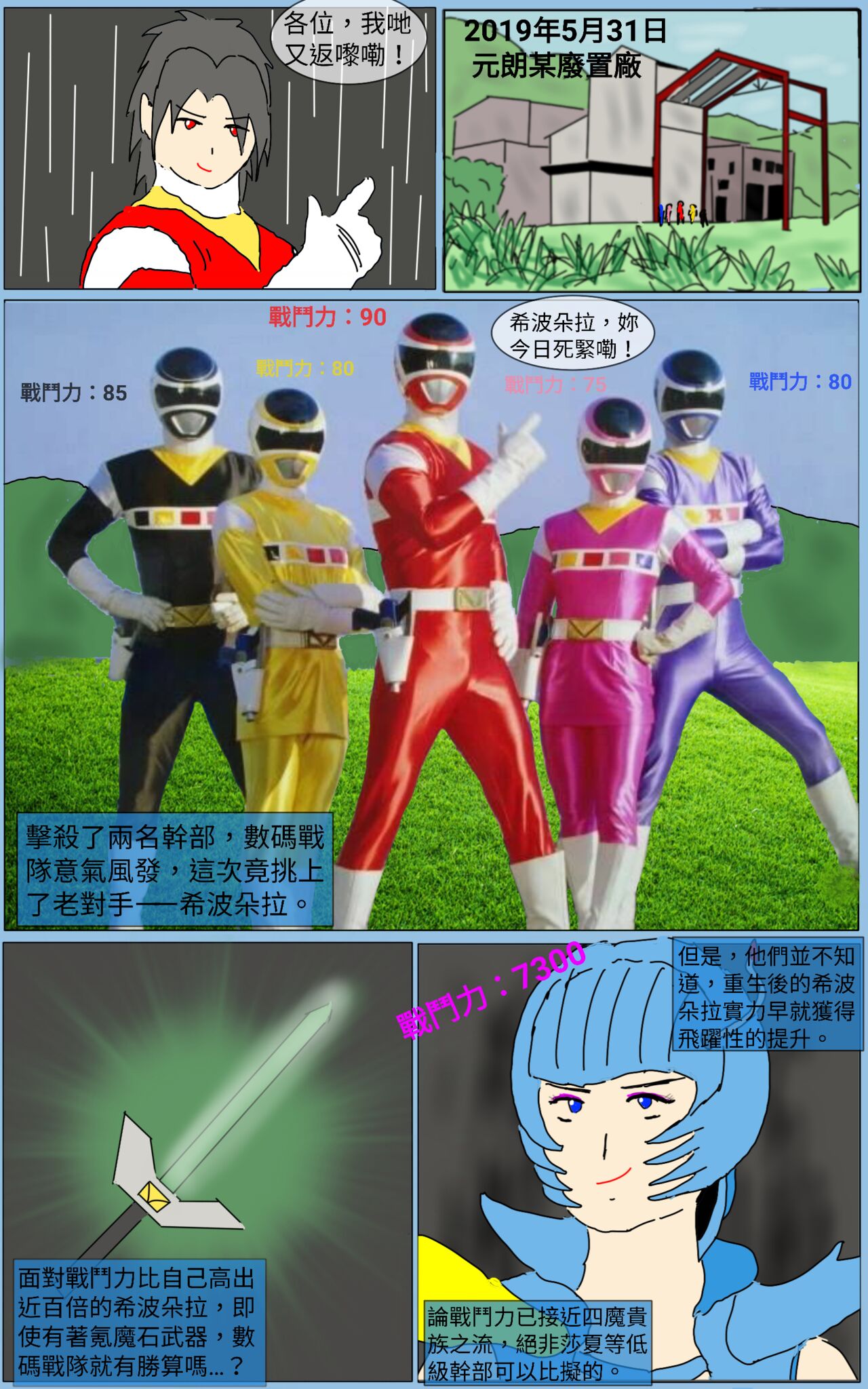 Mission 15 page 4 full