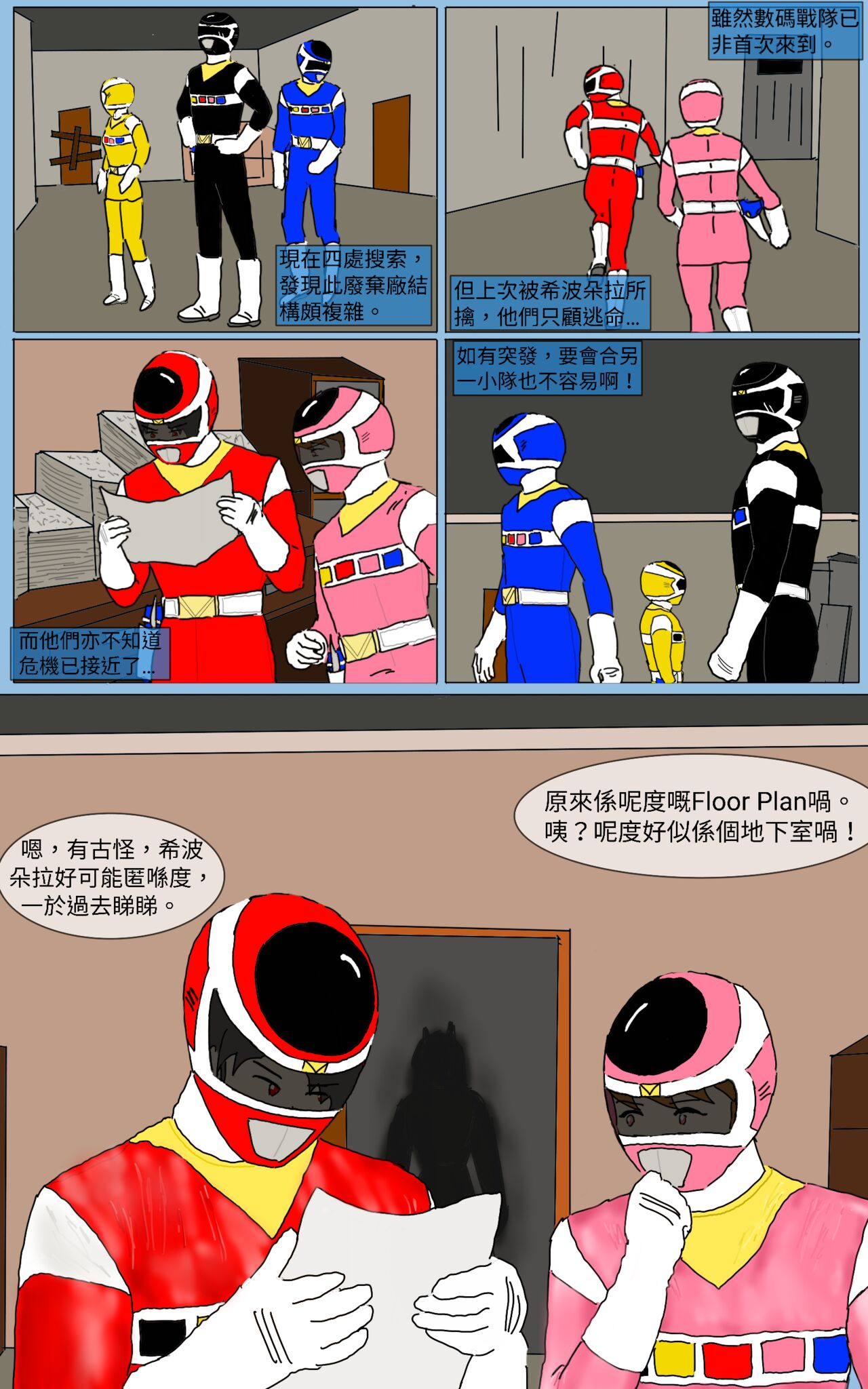 Mission 15 page 6 full