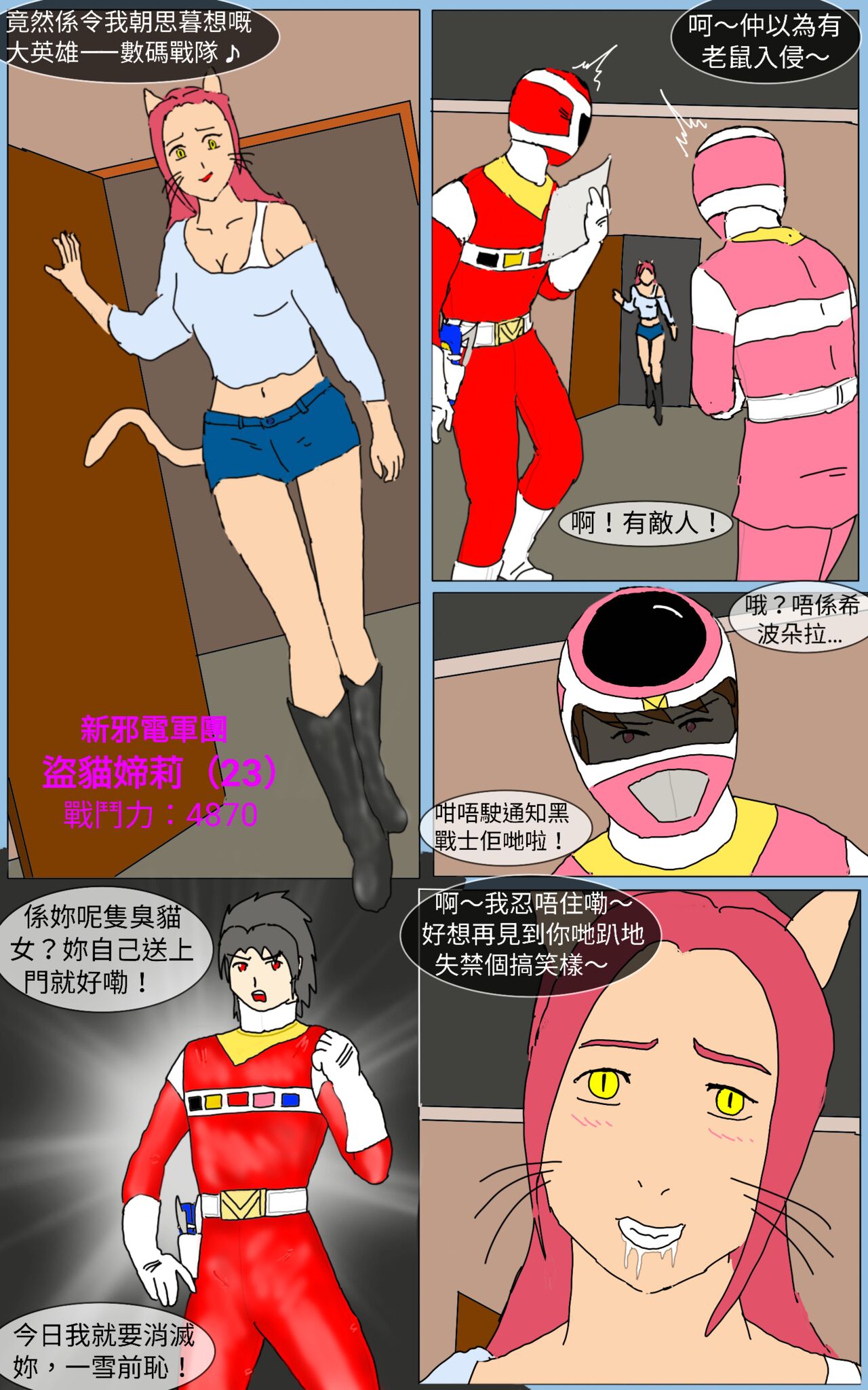 Mission 15 page 7 full