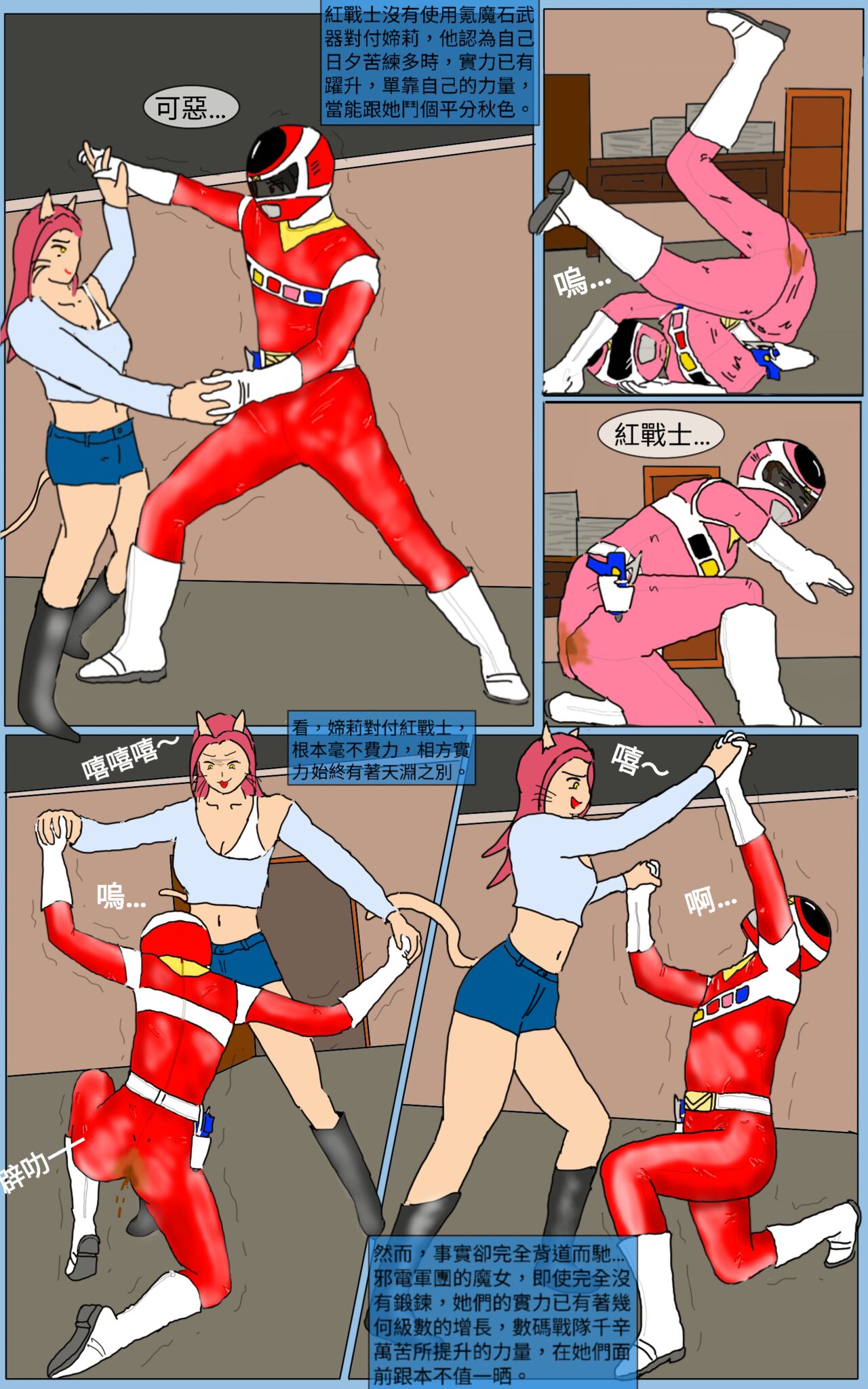 Mission 15 page 9 full