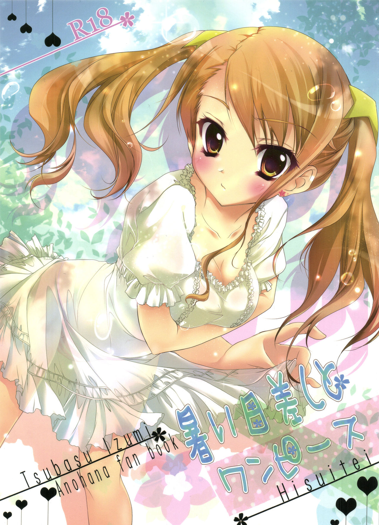 Atsui Hizashi to One Piece page 2 full