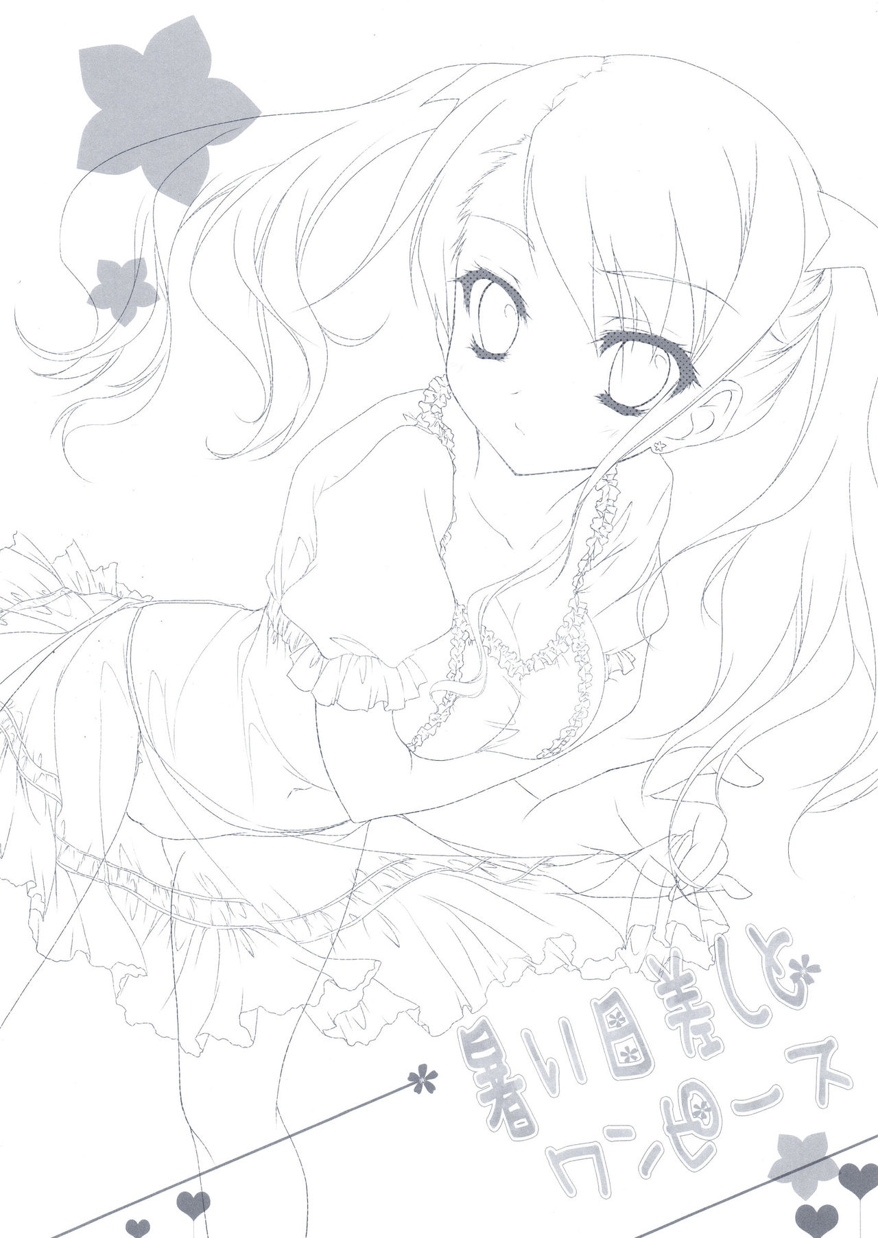 Atsui Hizashi to One Piece page 4 full