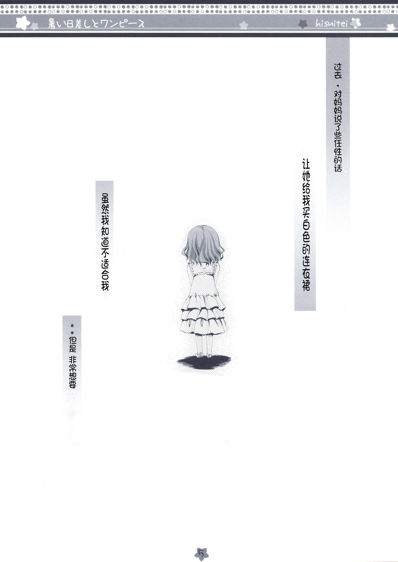 Atsui Hizashi to One Piece page 6 full