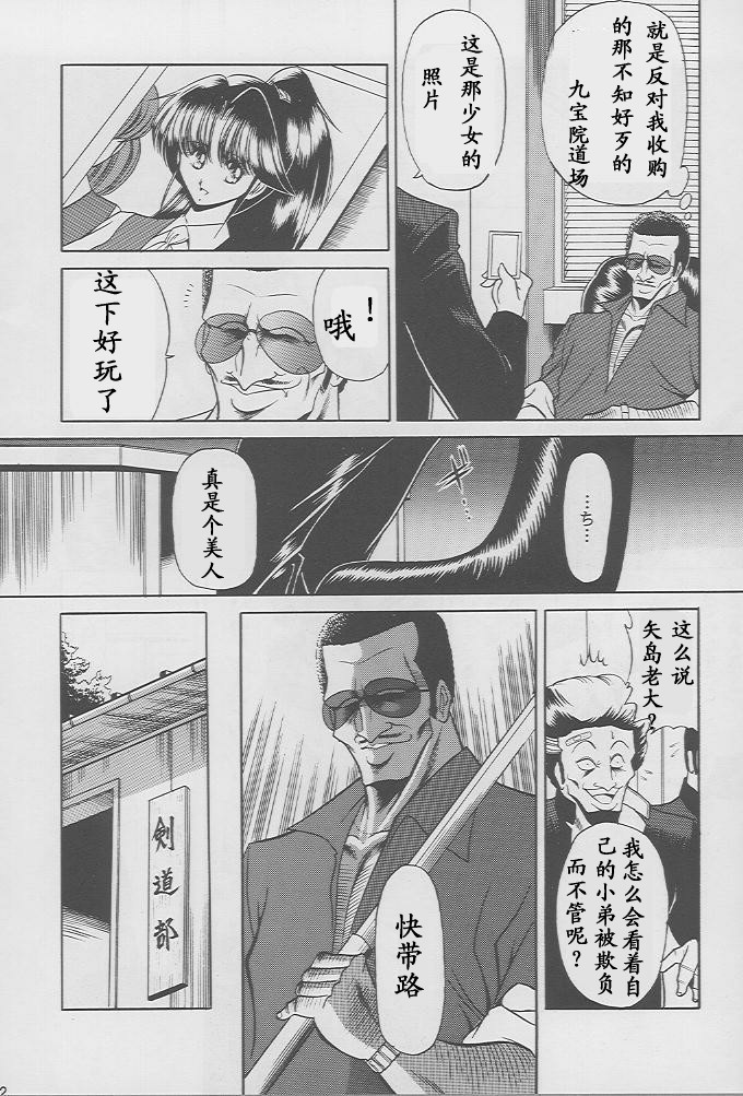 Kaede no Ken page 10 full