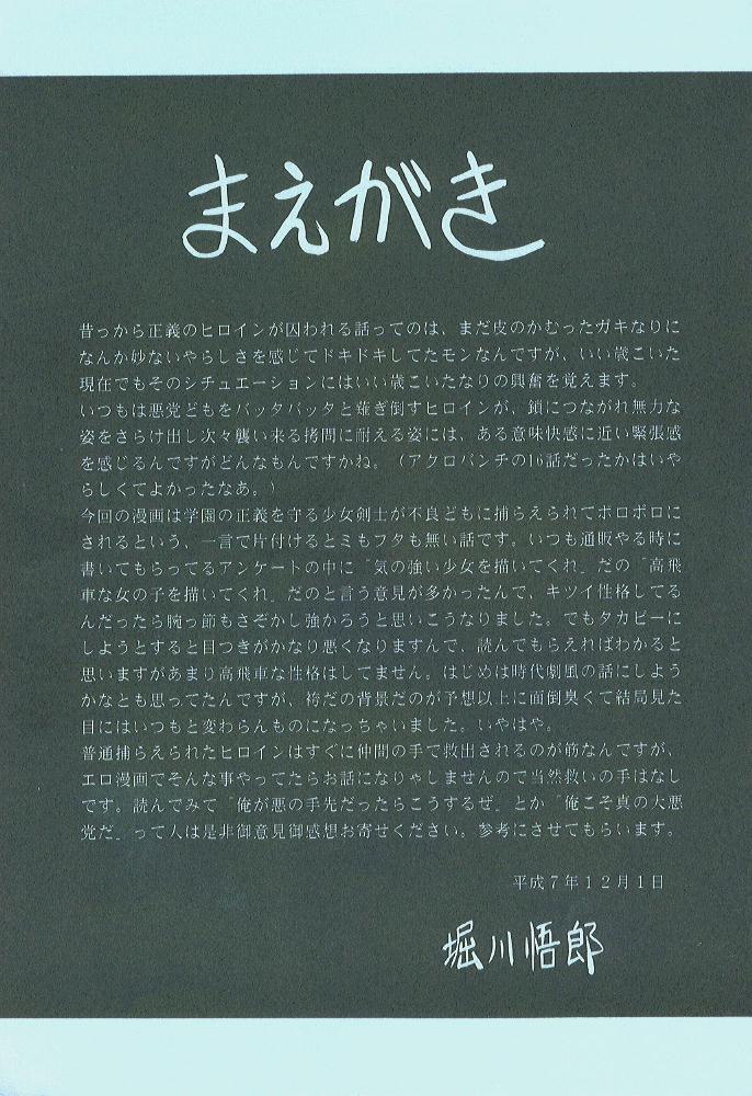 Kaede no Ken page 4 full